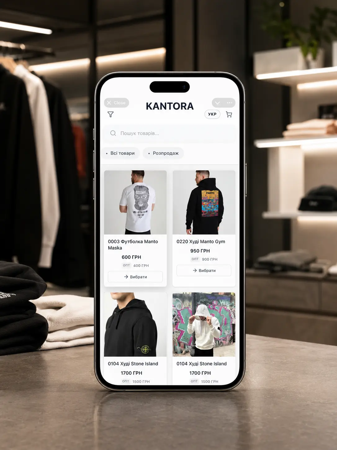 KANTORA Clothing Store